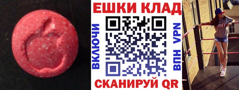 Экстази 280 MDMA  сколько стоит  Ахтубинск 