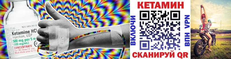 Кетамин ketamine  Ахтубинск 