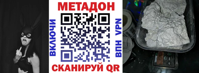 МЕТАДОН methadone Ахтубинск